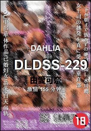 DLDSS-229torrent