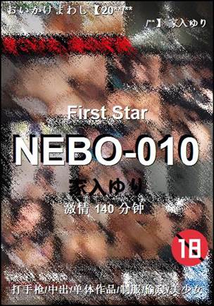 NEBO-010torrent