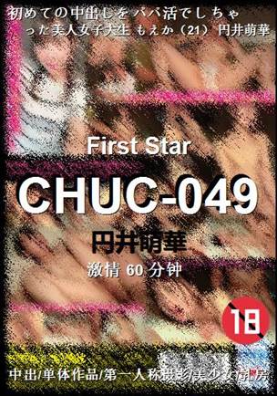 CHUC-049torrent