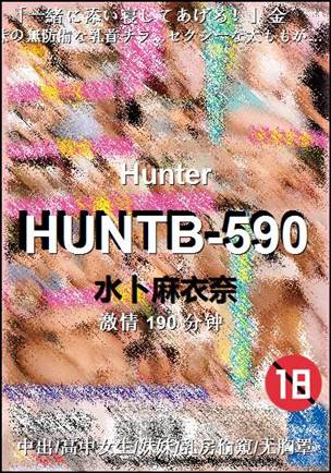 HUNTB-590torrent