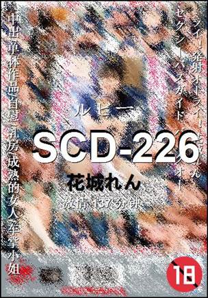 SCD-226torrent
