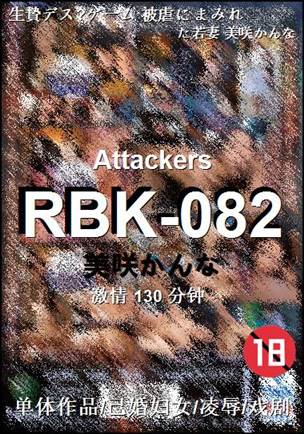 RBK-082torrent