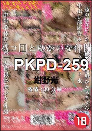 PKPD-259torrent