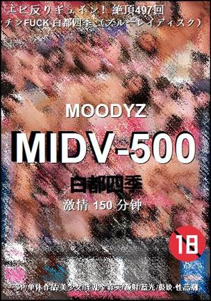 MIDV-500torrent