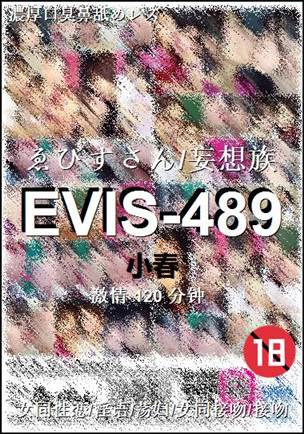 EVIS-489torrent