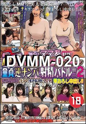 DVMM-020torrent