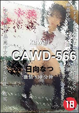 CAWD-566torrent