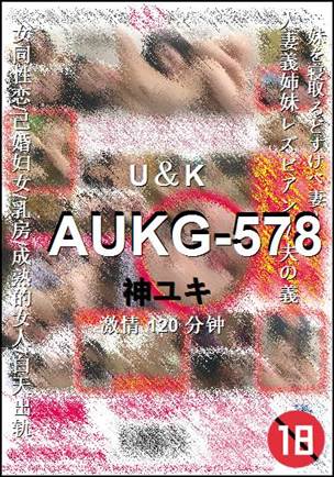 AUKG-578