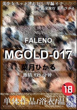 MGOLD-017torrent