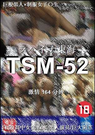 TSM-52torrent