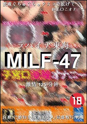 MILF-47torrent