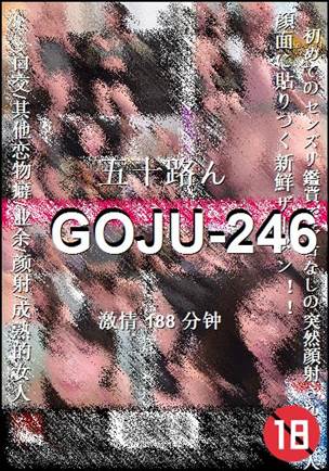GOJU-246torrent