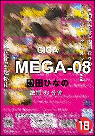 MEGA-08torrent