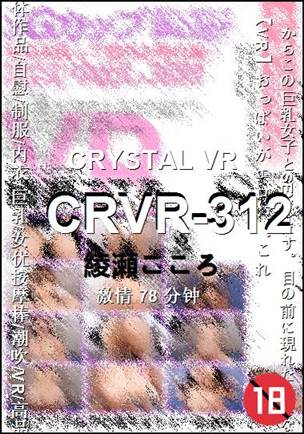 CRVR-312torrent