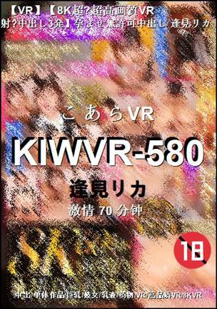 KIWVR-580