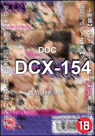 DCX-154torrent