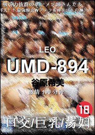 UMD-894torrent