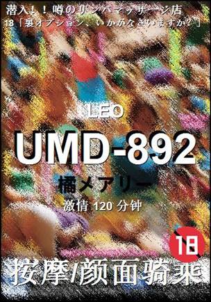 UMD-892torrent