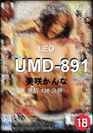 UMD-891torrent