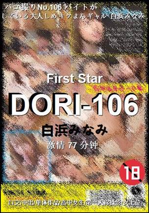 DORI-106torrent