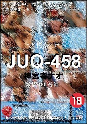 JUQ-458torrent
