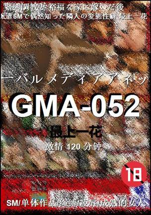 GMA-052torrent