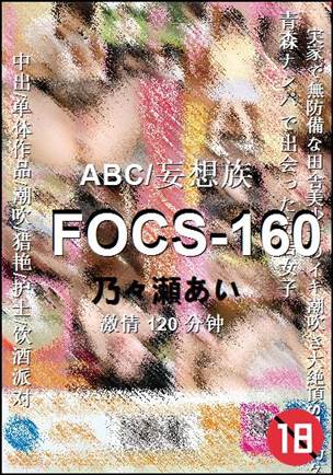 FOCS-160torrent