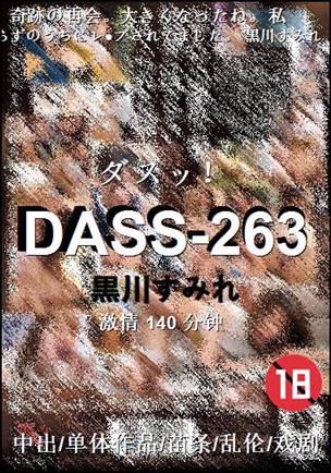 DASS-263torrent