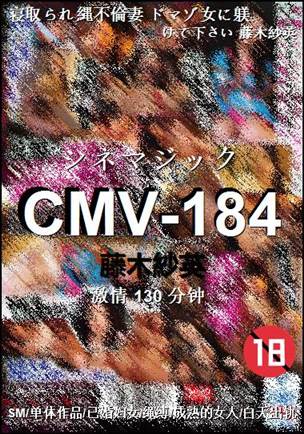 CMV-184torrent