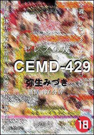 CEMD-429torrent