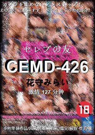 CEMD-426torrent