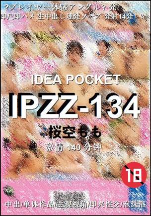 IPZZ-134torrent