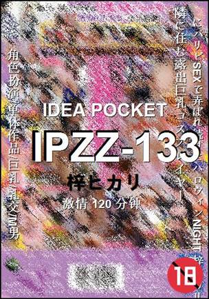 IPZZ-133torrent