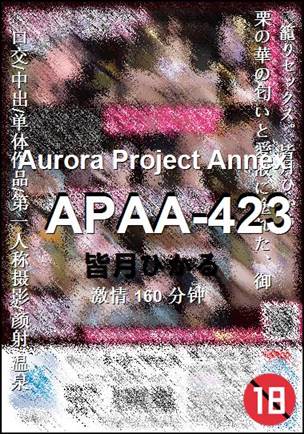 APAA-423torrent