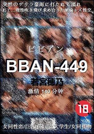 BBAN-449torrent