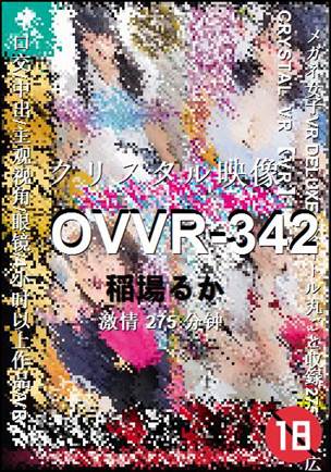 OVVR-342torrent