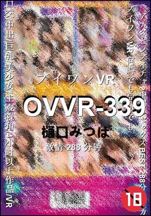 OVVR-339