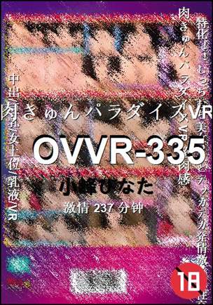 OVVR-335