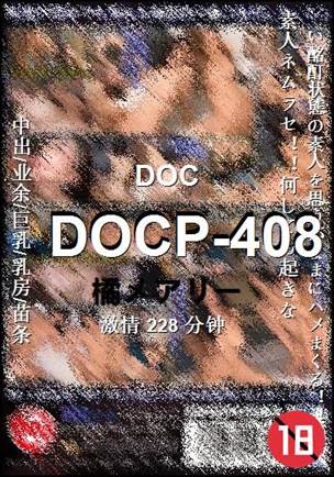 DOCP-408