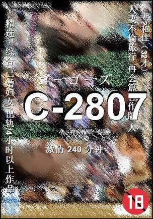 C-2807torrent
