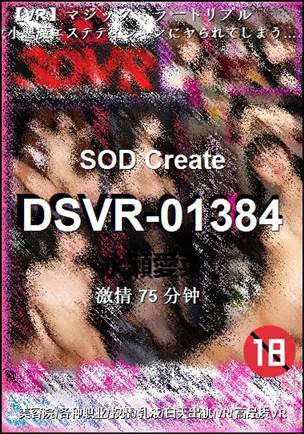DSVR-01384torrent