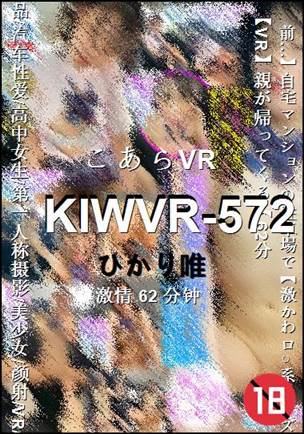 KIWVR-572