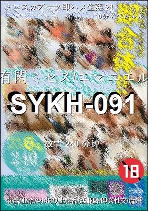 SYKH-091torrent