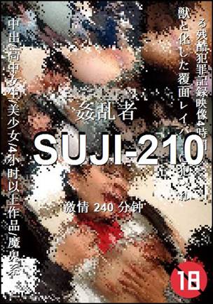 SUJI-210torrent