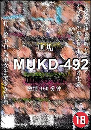 MUKD-492