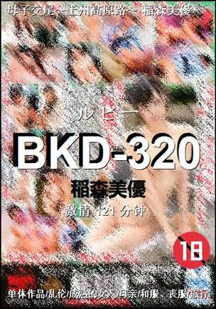 BKD-320torrent