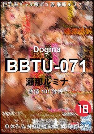 BBTU-071