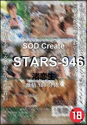 STARS-946torrent