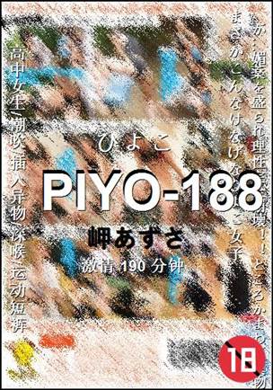 PIYO-188torrent