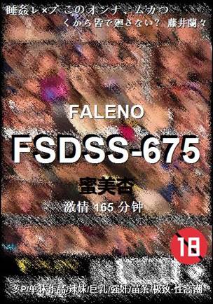 FSDSS-675